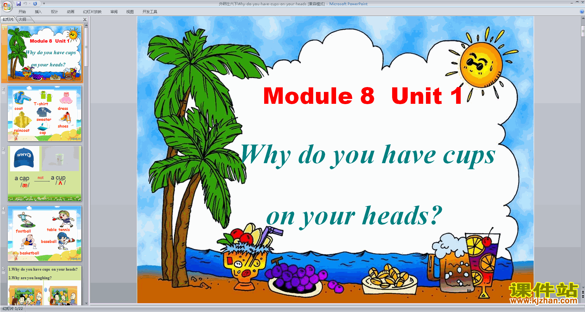 Module8 Unit1pptμ(꼶²аӢ)