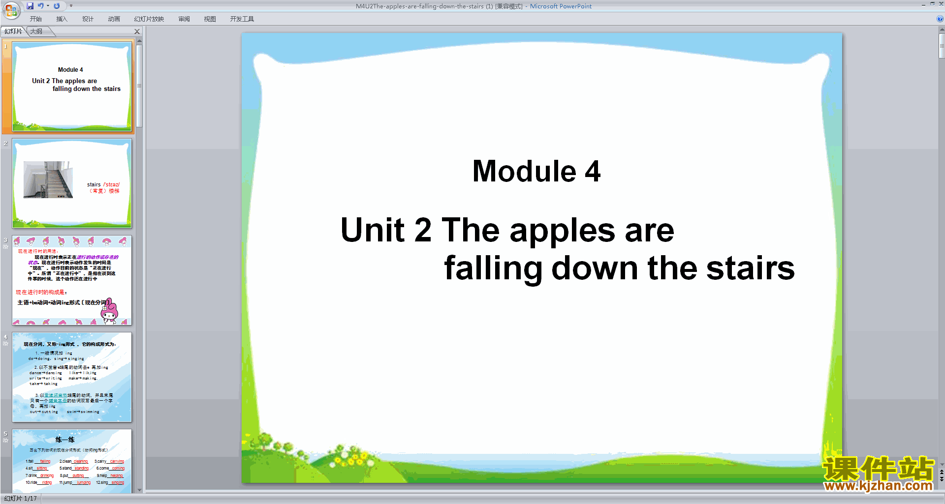 Module4 The apples are falling down the stairspptμ