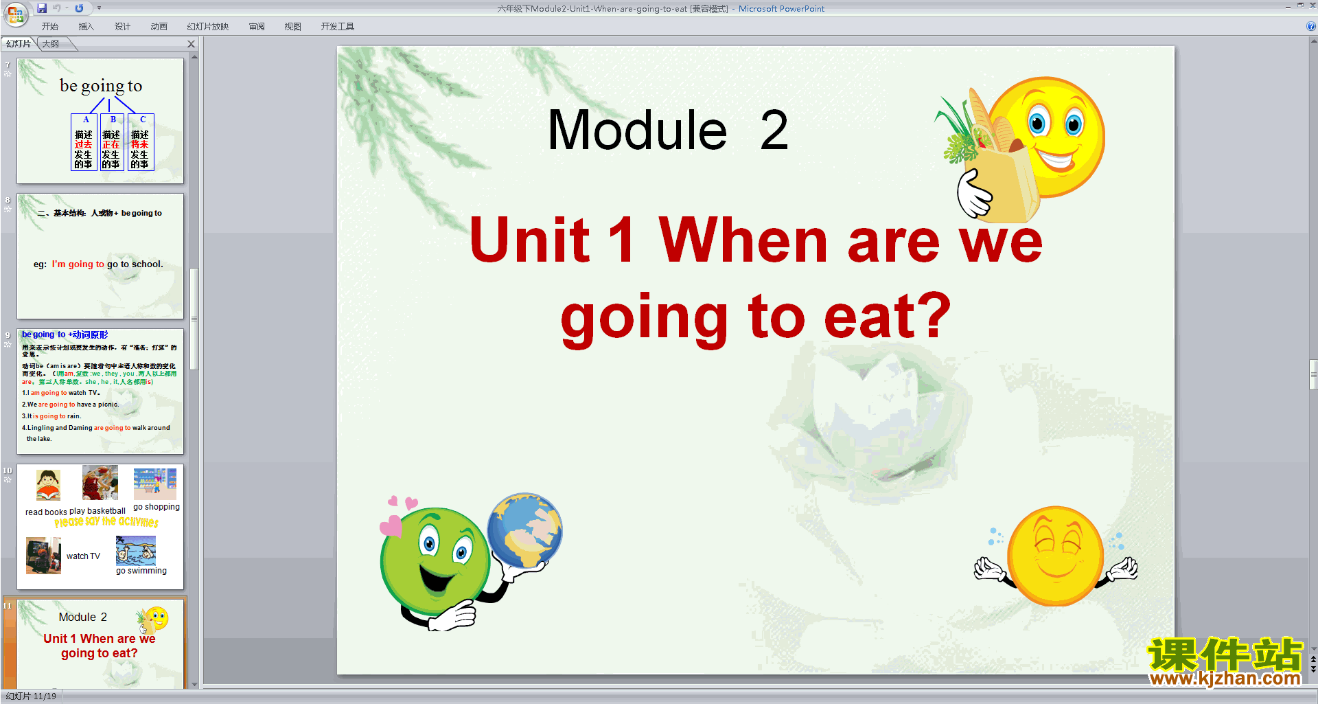 ԭModule2 When are we going to eatpptμ