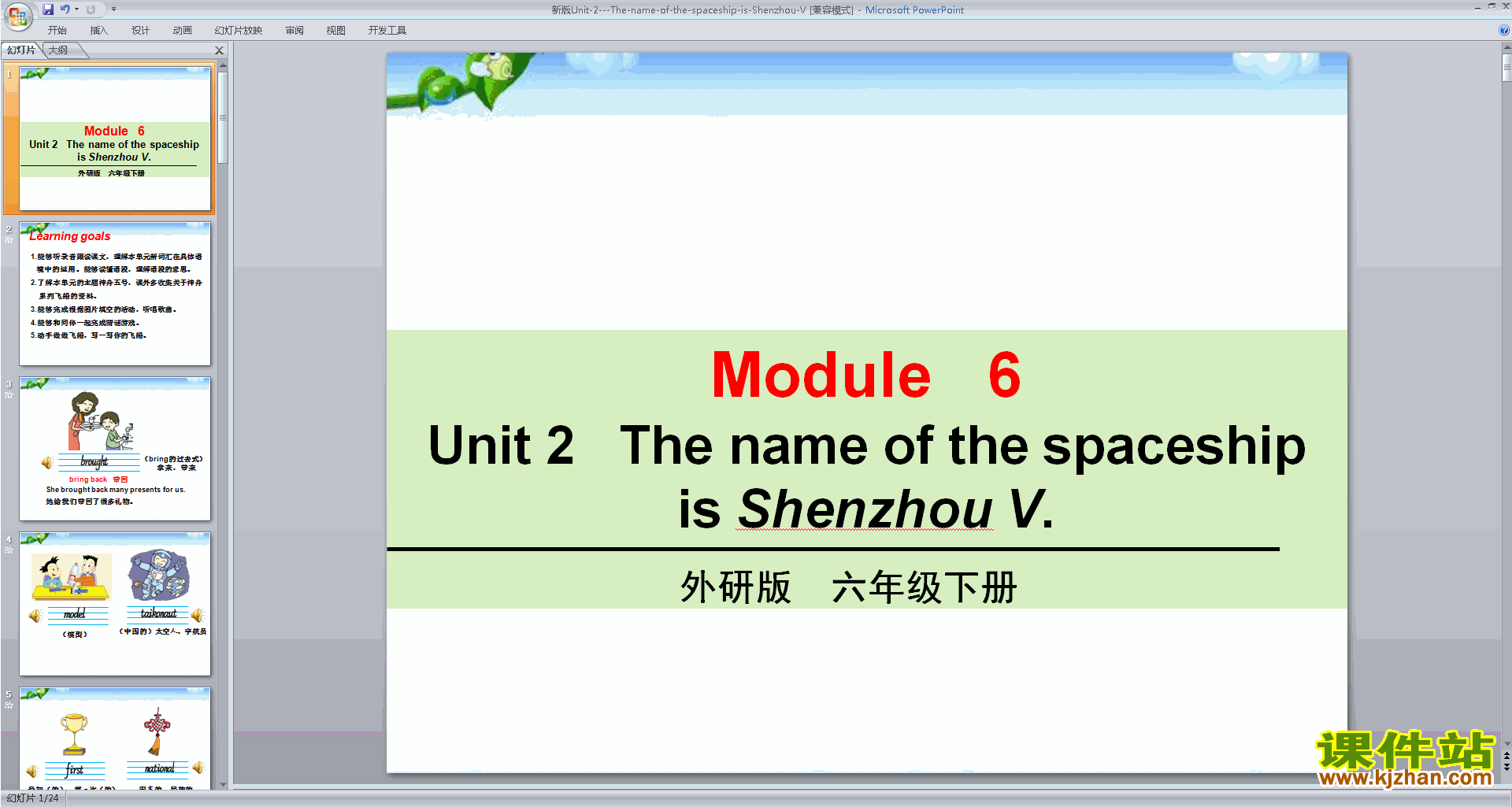 The name of the spaceship is Shenzhou Vpptμ