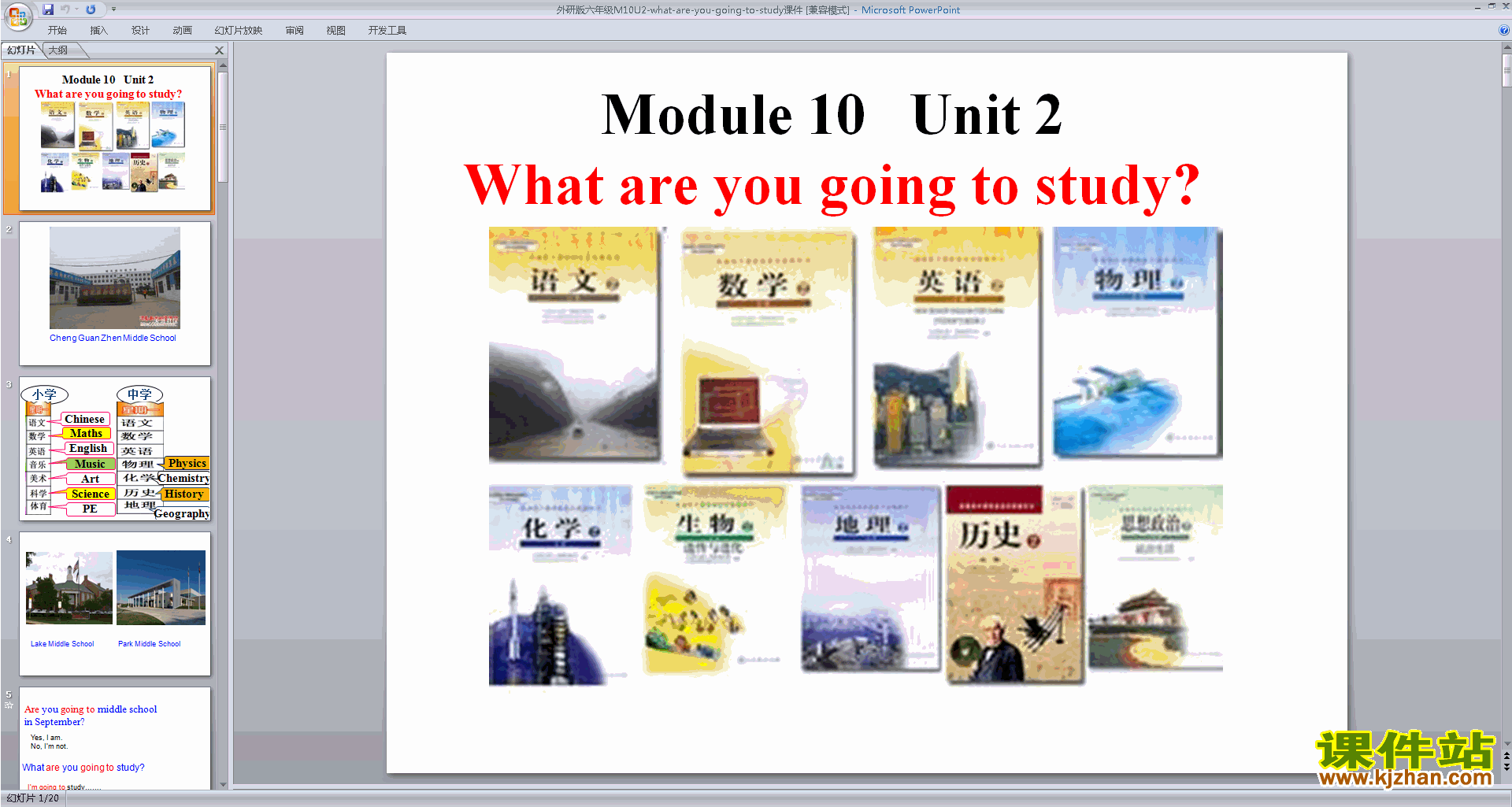 教研课Module10 Unit2 What are you going to studyppt课件