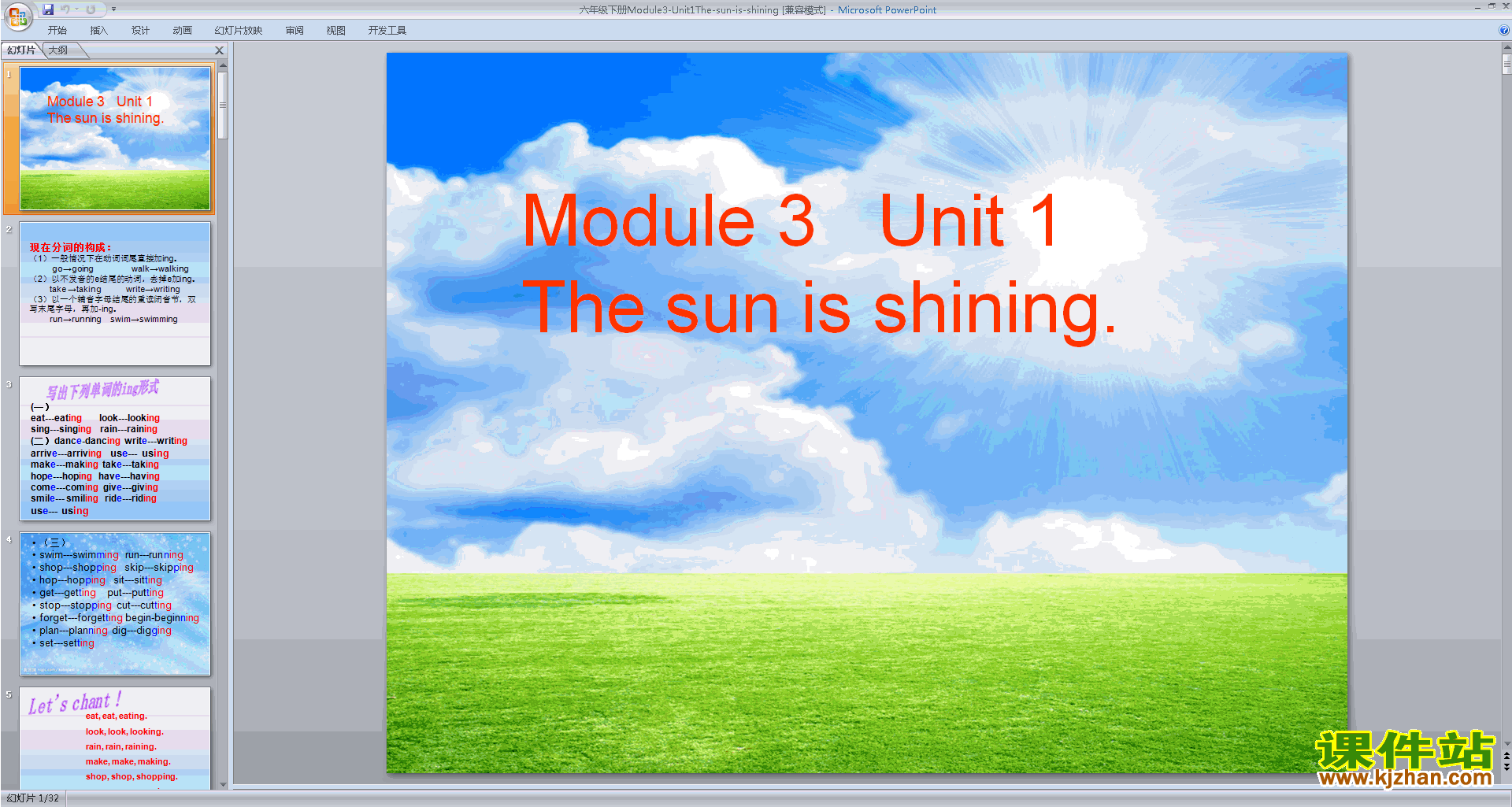 ʿModule3 Unit1 The sun is shiningpptμ