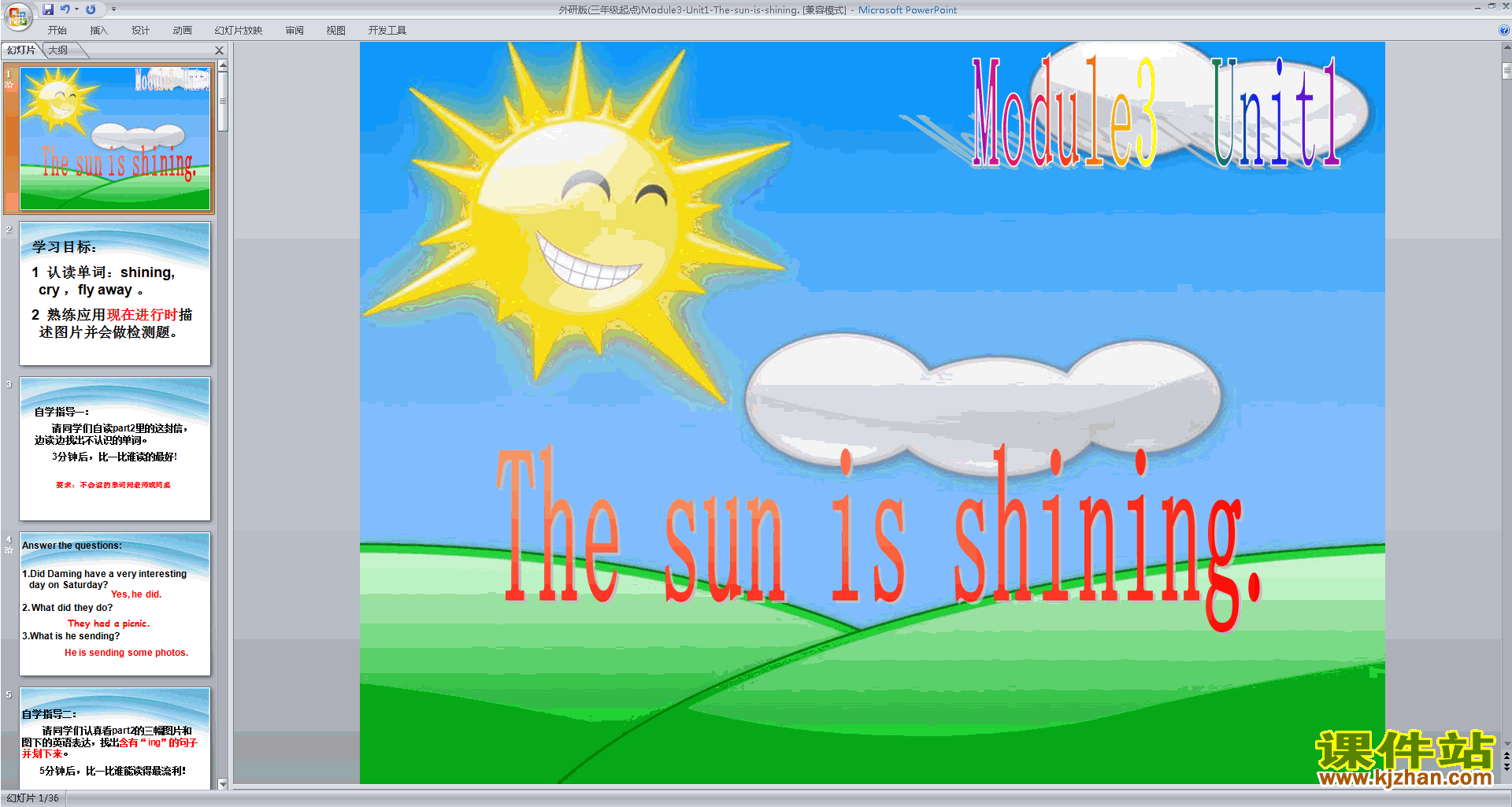 аӢModule3 Unit1 The sun is shiningpptμ