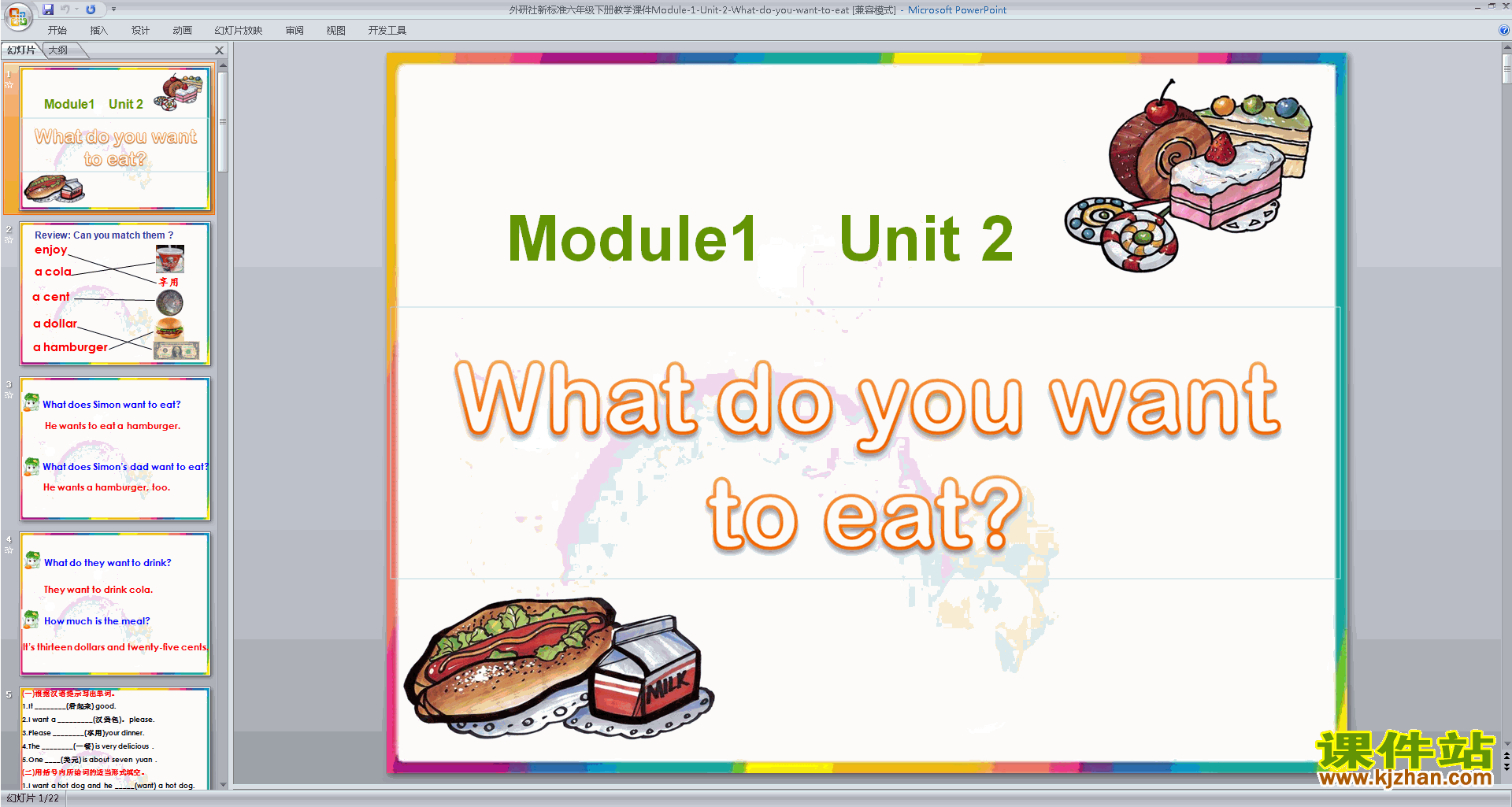 аӢModule1 Unit2 What do you want to eatpptμ