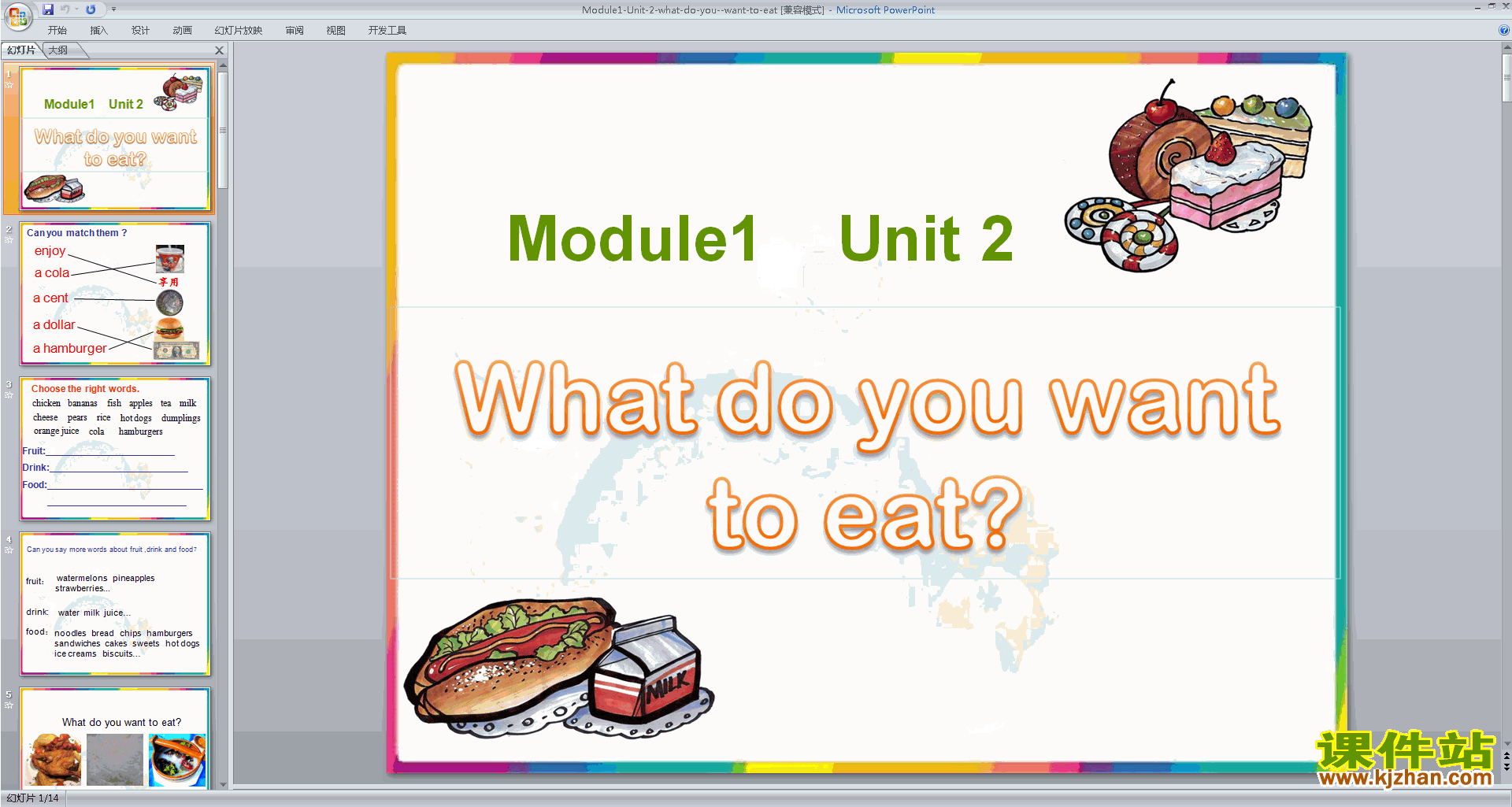 Unit 2 What do you want to eatpptμ