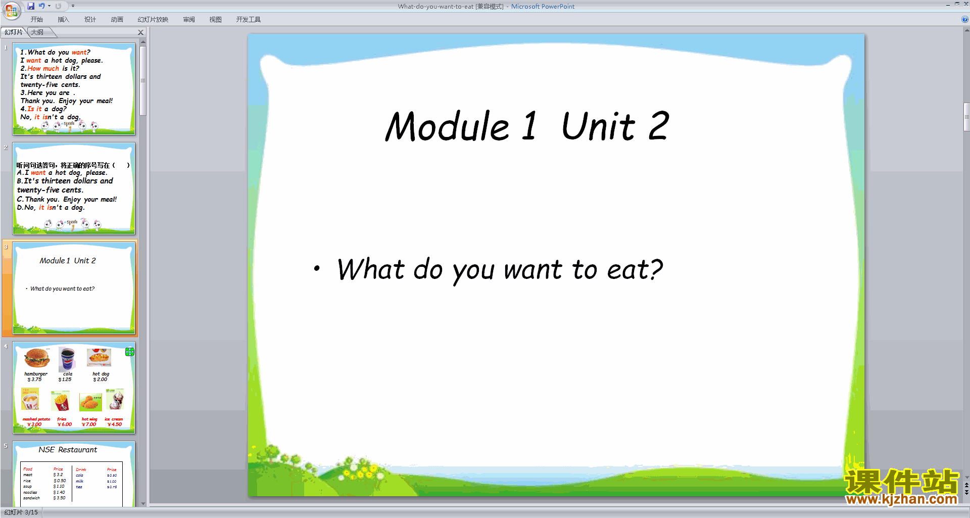 аӢModule1 What do you want to eatpptμ