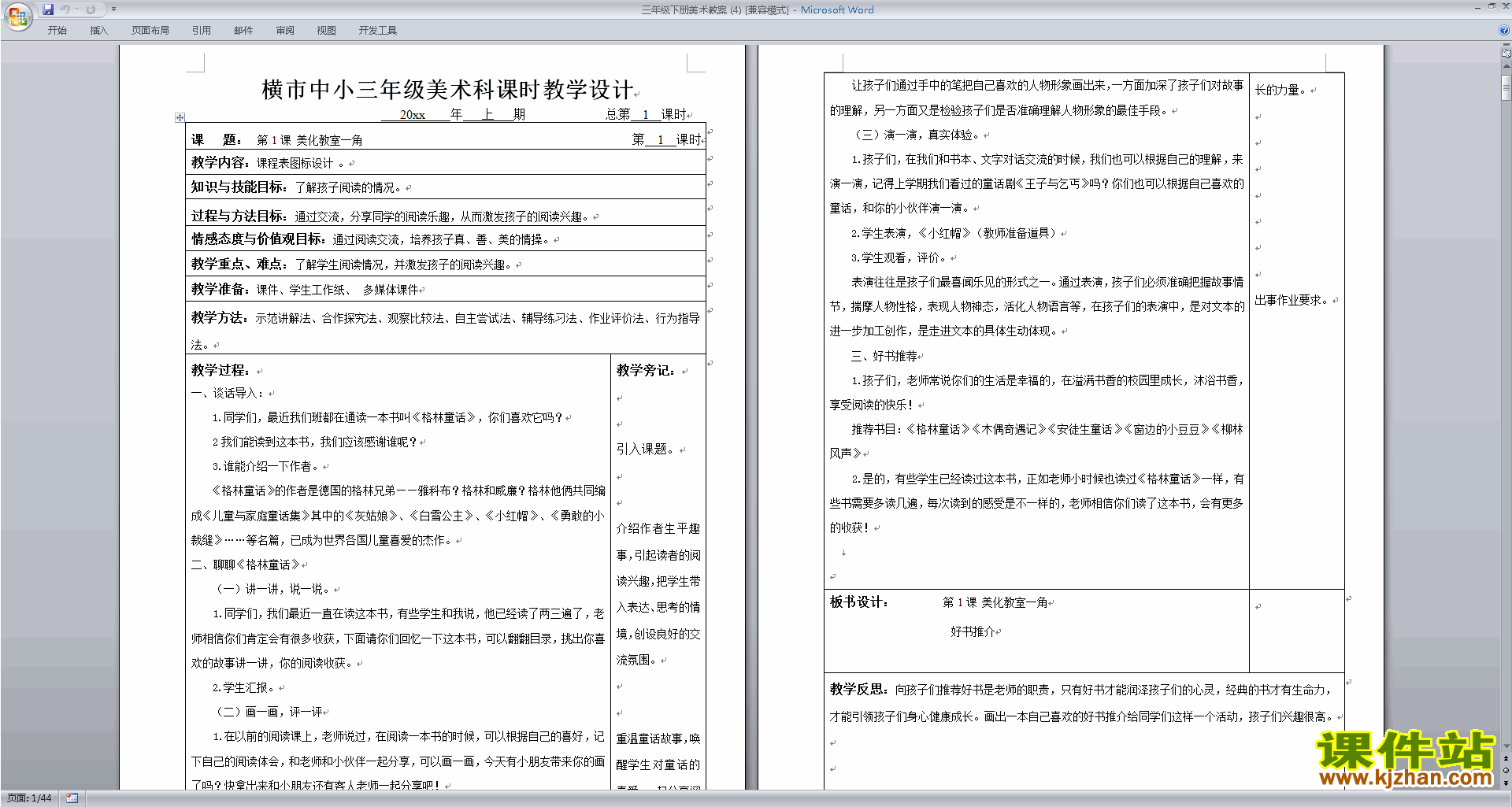 襄阳市长春高中_大连市20高中 教案下载_桂城中学市重点高中吗