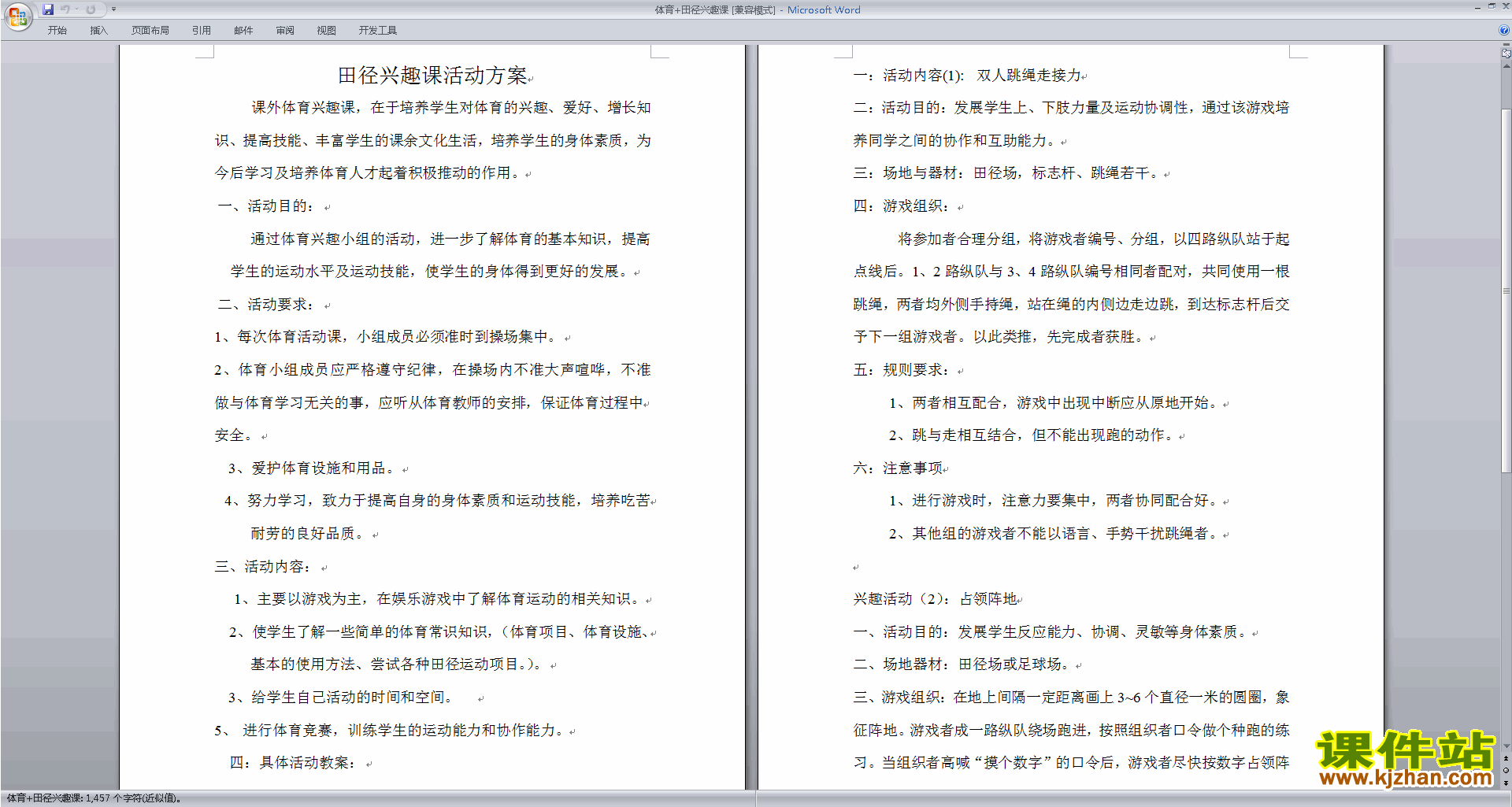 ����+�ﾶ��Ȥ������