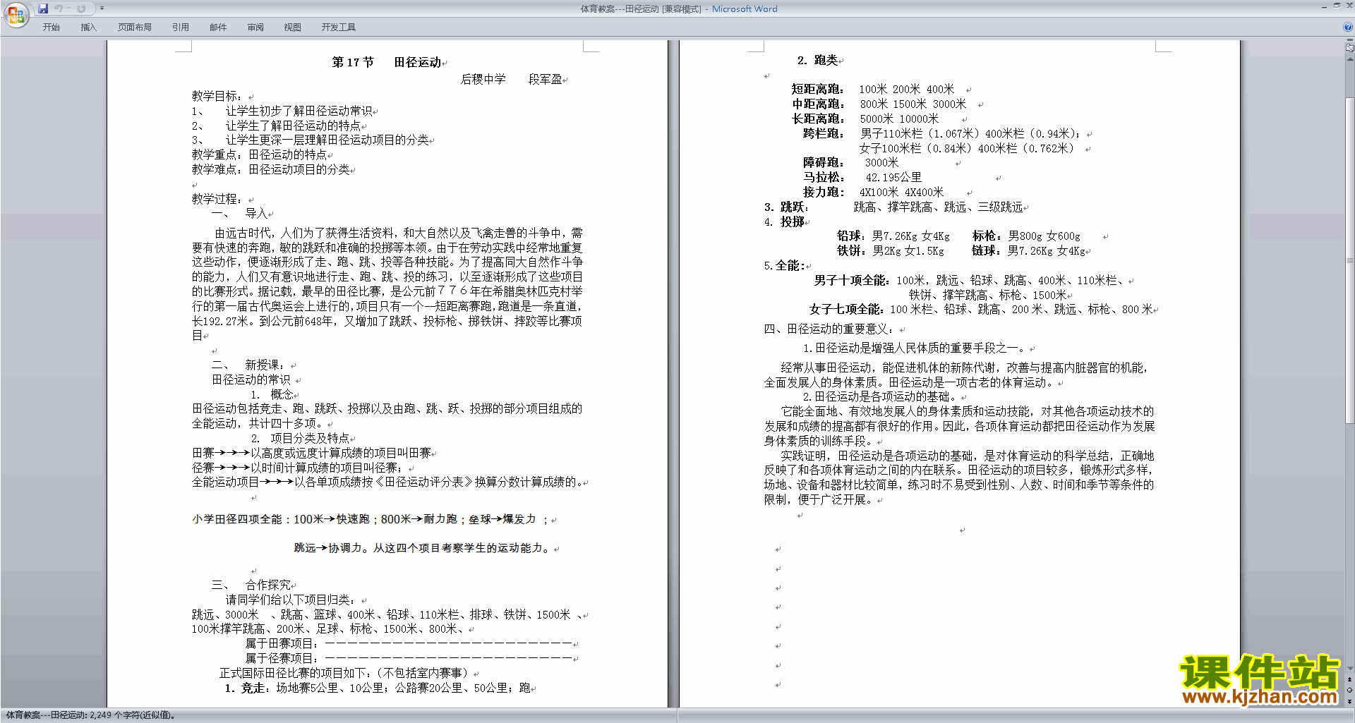 �����̰��ﾶ�˶�����