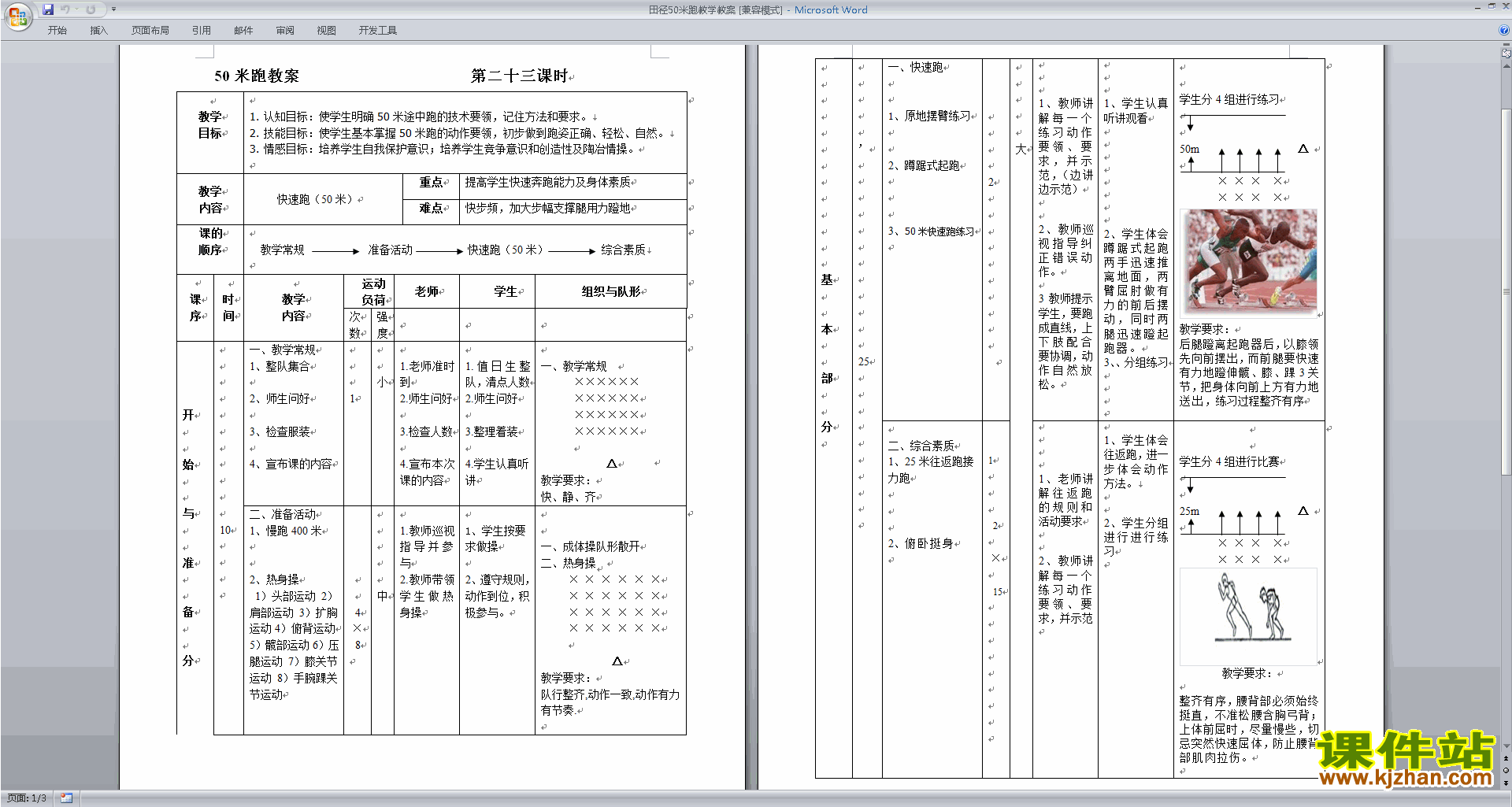 �ﾶ50���ܽ�ѧ�̰�����