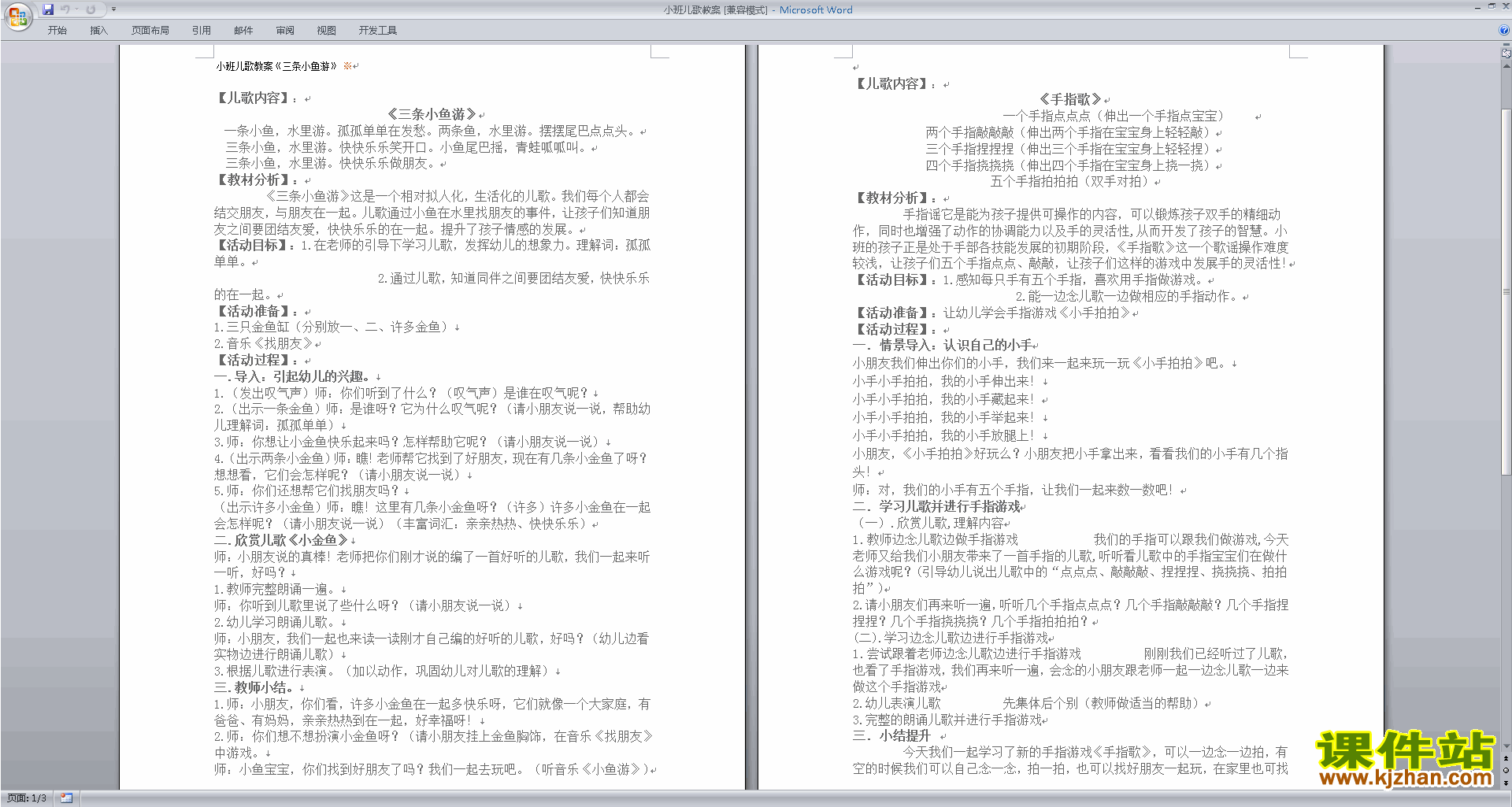 按门铃儿歌怎么写教案_叮咚小门铃教案反思_5线直按对讲门铃接线图