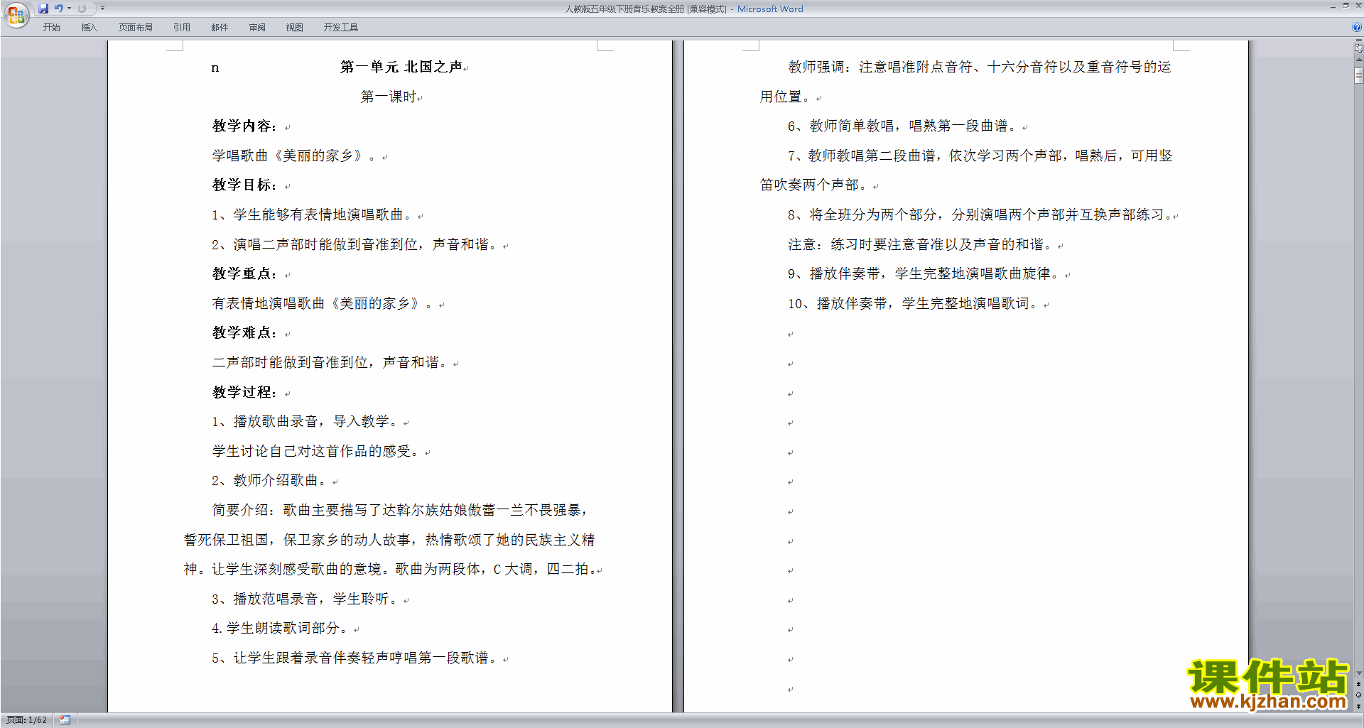 五年级上册音乐教案下载_五年级数学上册用字母表示数教案_2014苏教版五年级数学上册第三单元教案