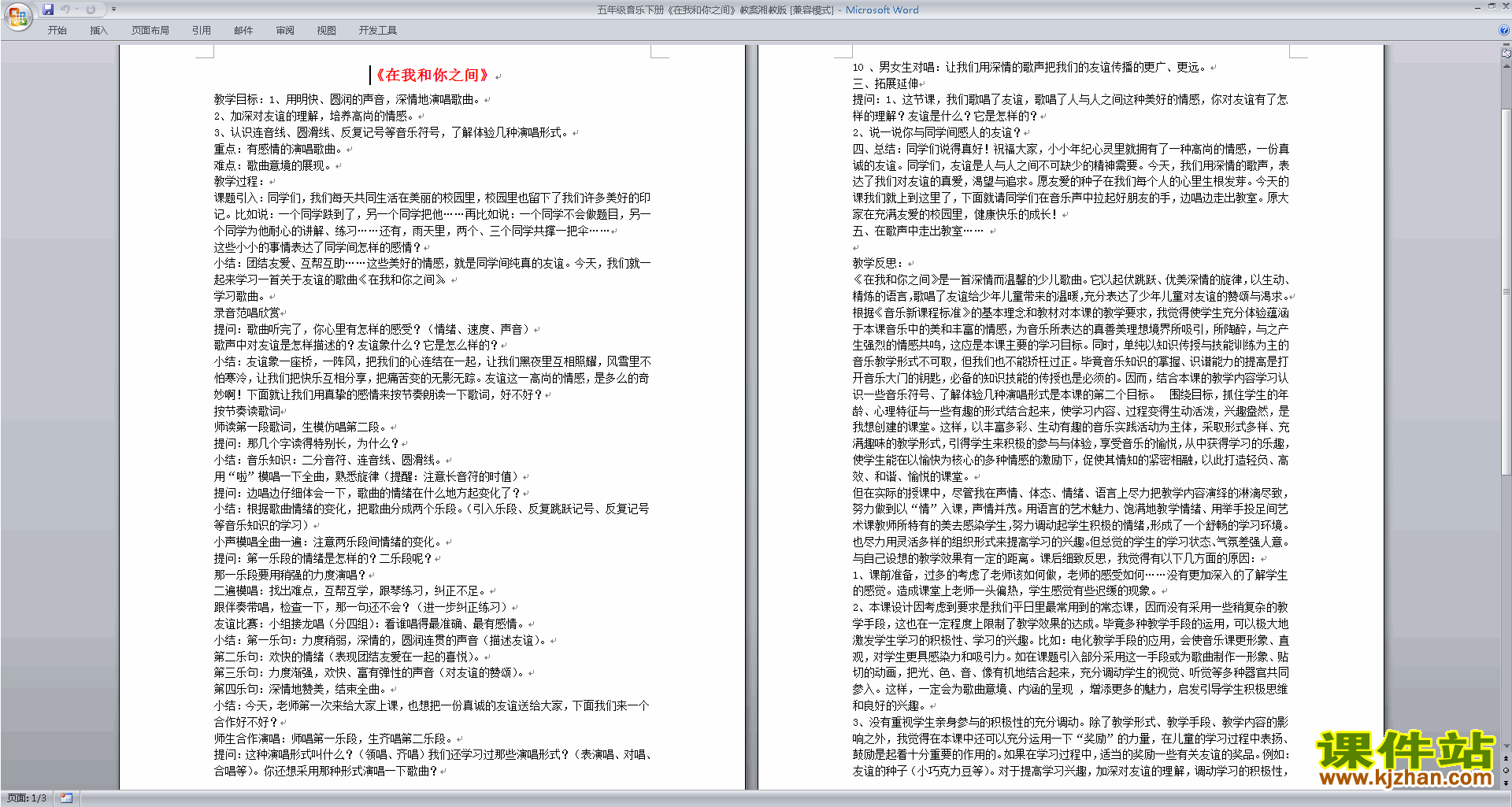 备课中心七年级人教版上册免费教案_一年级数学一对一免费辅导教案_免费教案下载