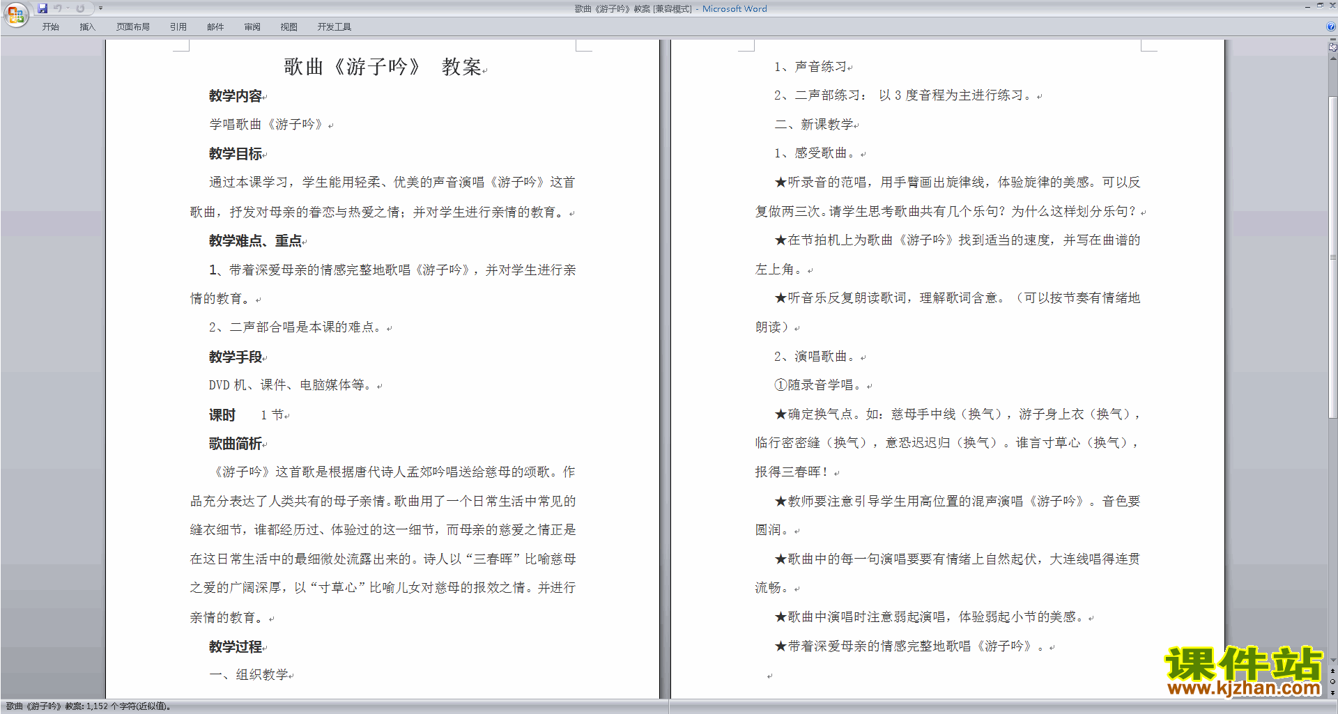 舞蹈教案怎么写_怎样写幼儿教案流程演讲稿_如何写教案