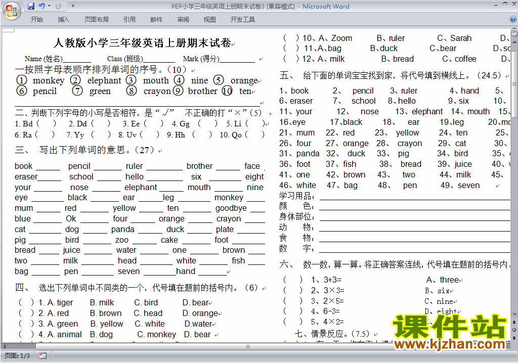 PEP꼶Ӣϲĩϰ⸴ϰԾ5