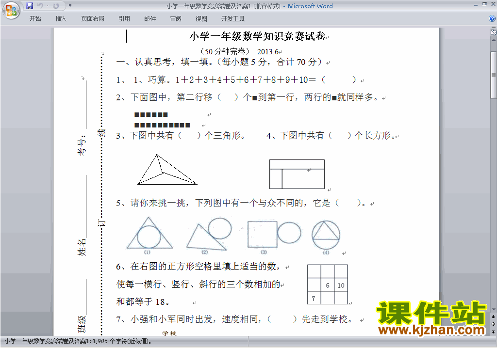 Сѧһ꼶һ꼶ѧԾ\ϰ11