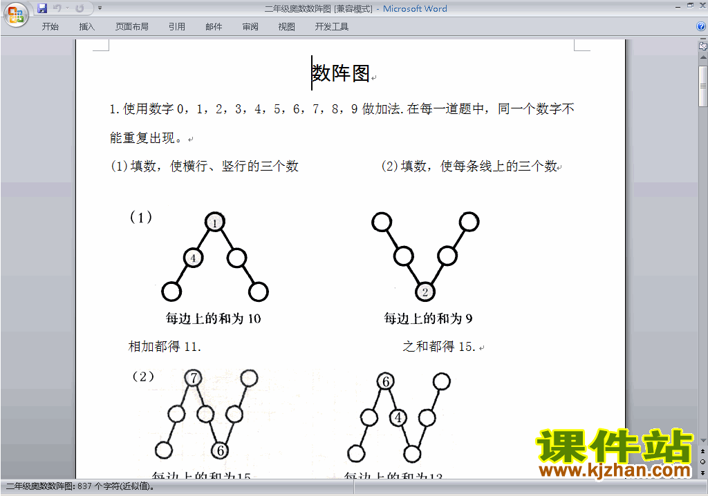 Сѧ꼶ѧ꼶ϰ\Ծ16