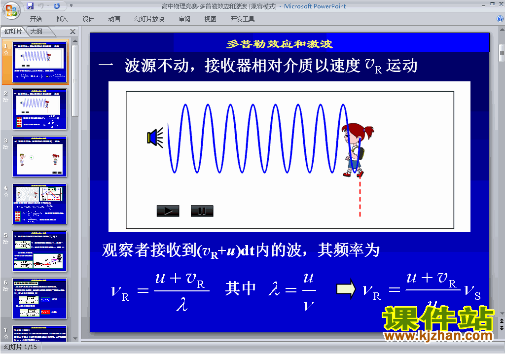 ظζЧӦͼpptμ19