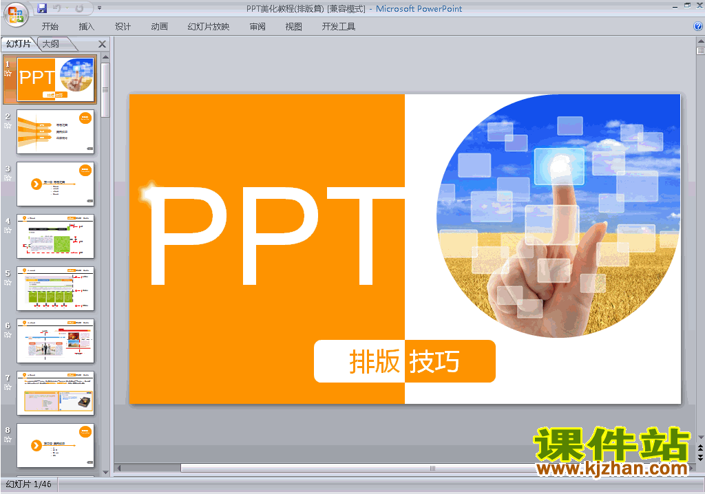 PPTƽ̳PPT:PPT̳(Űƪ)pptμ2