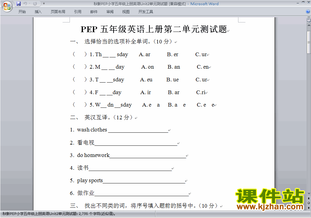 PEP꼶ϲӢUnit2 My weekϰԾ10