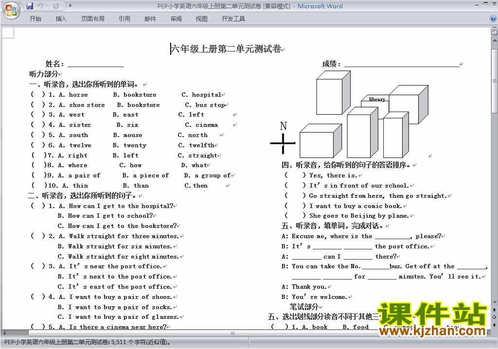 PEP꼶ϲӢUnit2 Ways to go to schoolϰԾ5