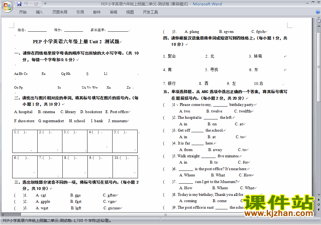 PEP꼶ϲӢUnit2 Ways to go to schoolϰԾ6