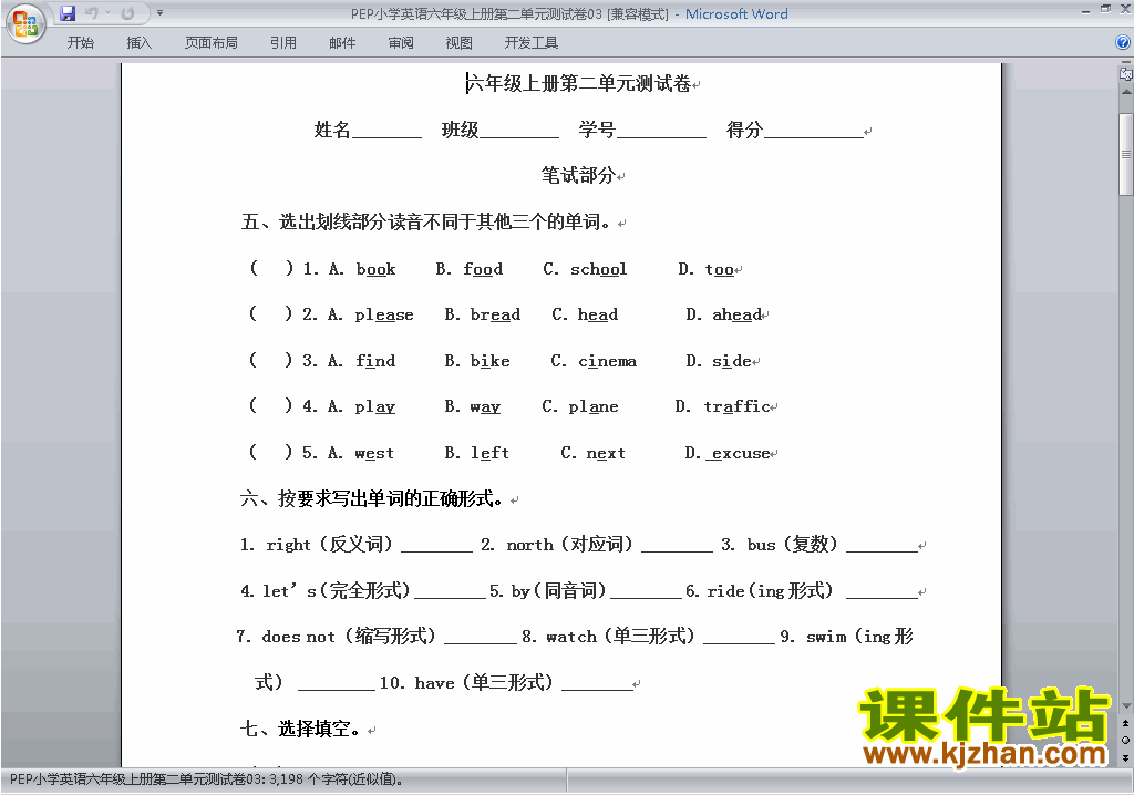 PEP꼶ϲӢUnit2 Ways to go to schoolϰԾ8