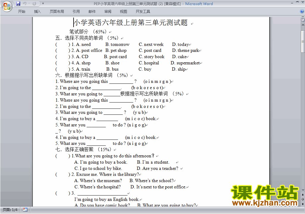 PEP꼶ϲӢUnit3 My weekend planϰԾ5