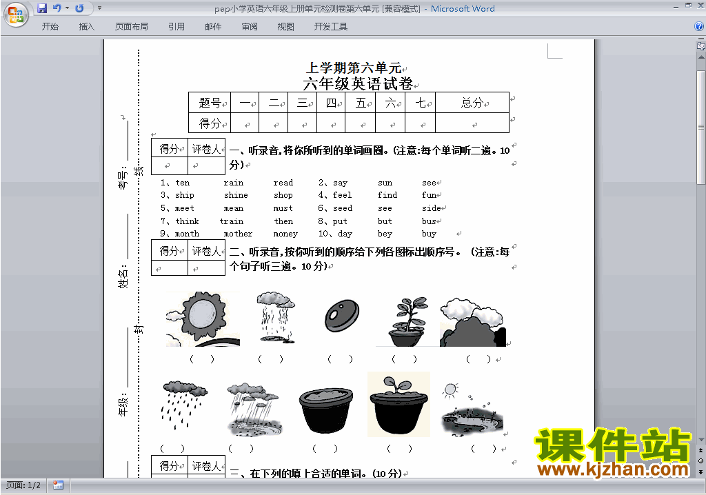 PEP꼶ϲӢUnit6 How do you feelϰԾ4