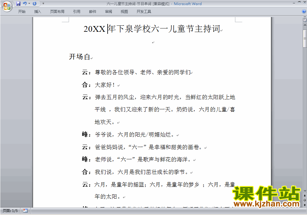 ������Сѧ��һ���ʶ�ͯ�ڽ�����\���ִ�\����\̨��\���ָ�10