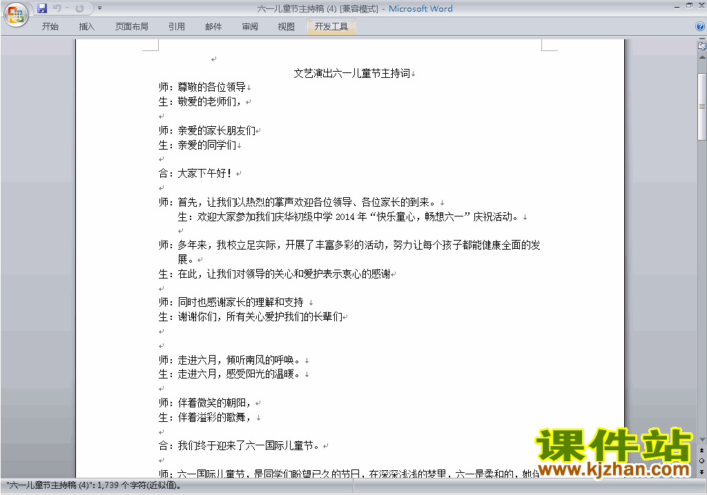 ������Сѧ��һ���ʶ�ͯ�ڽ�����\���ִ�\����\̨��\���ָ�14