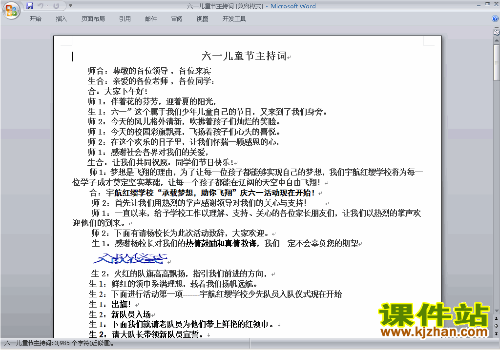 ������Сѧ��һ���ʶ�ͯ�ڽ�����\���ִ�\����\̨��\���ָ�9