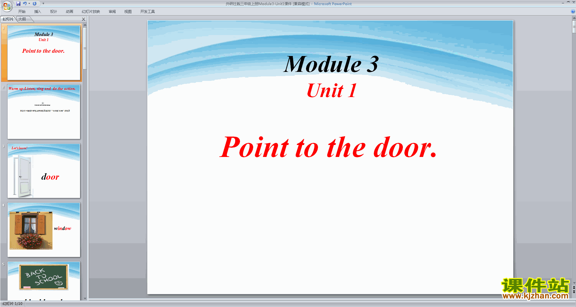 Module3 Unit1 Point to the doorpptμ(аӢ)16