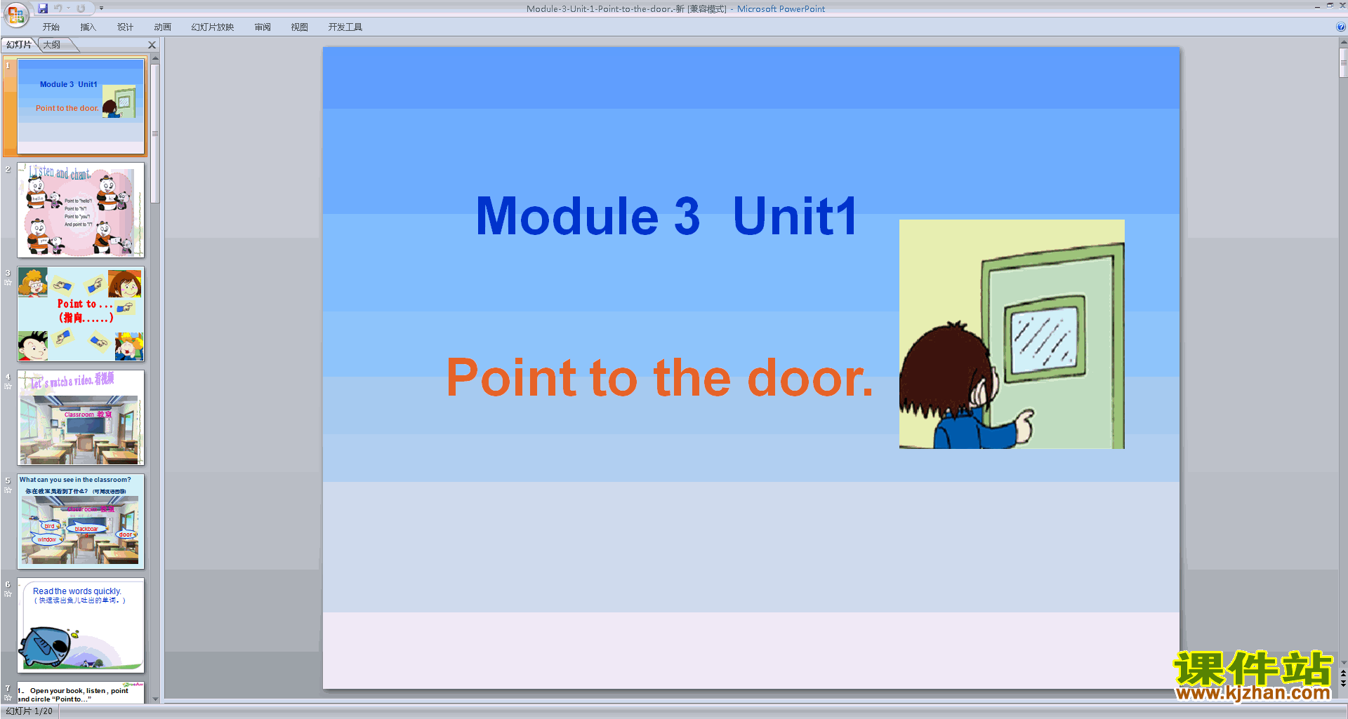Module3 Unit1 Point to the doorpptμ(꼶ϲа)