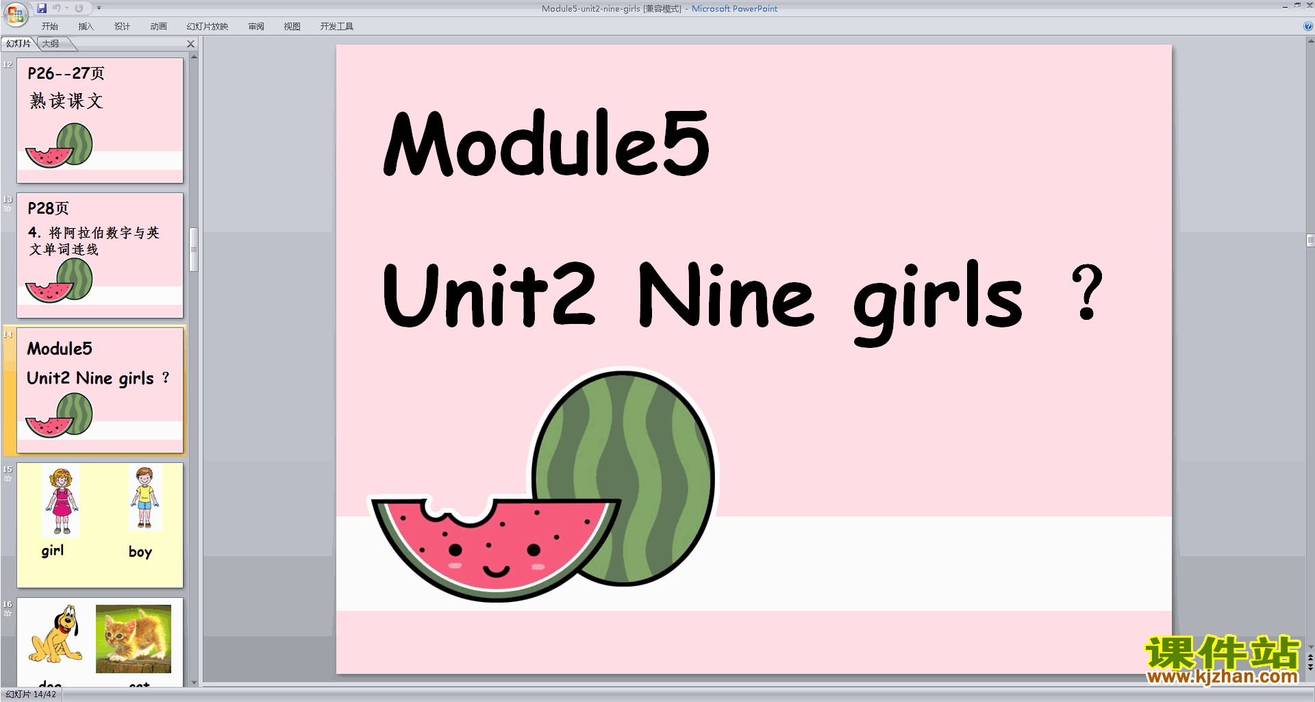 ԭModule5 Unit2 Nine girlspptμ(аӢ)4