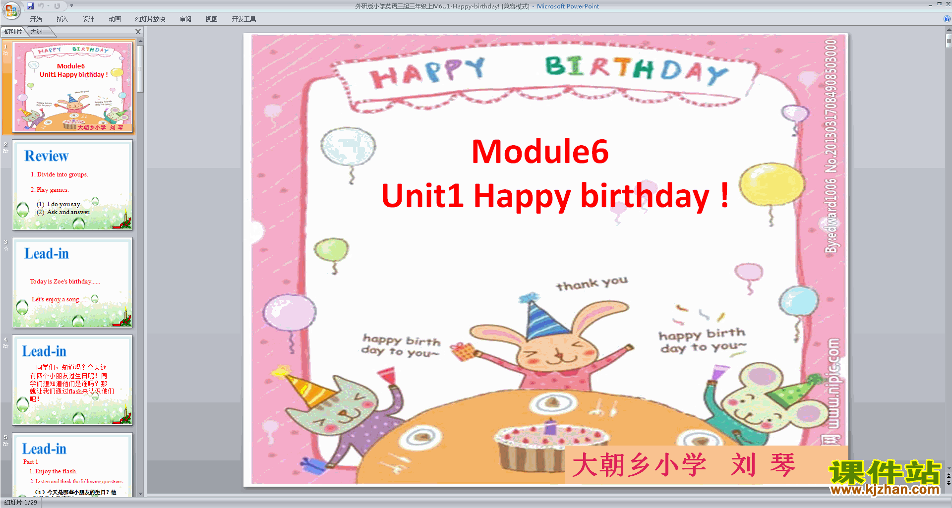 аӢModule6 Unit1 Happy birthdaypptμ6