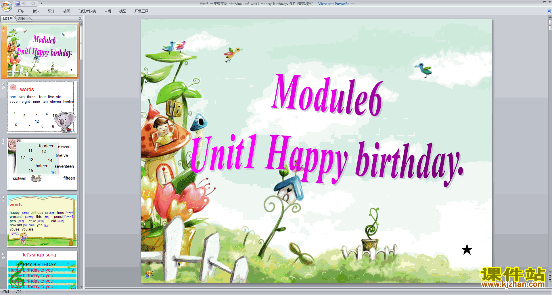 Module6 Unit1 Happy birthdaypptμ(аӢ)8