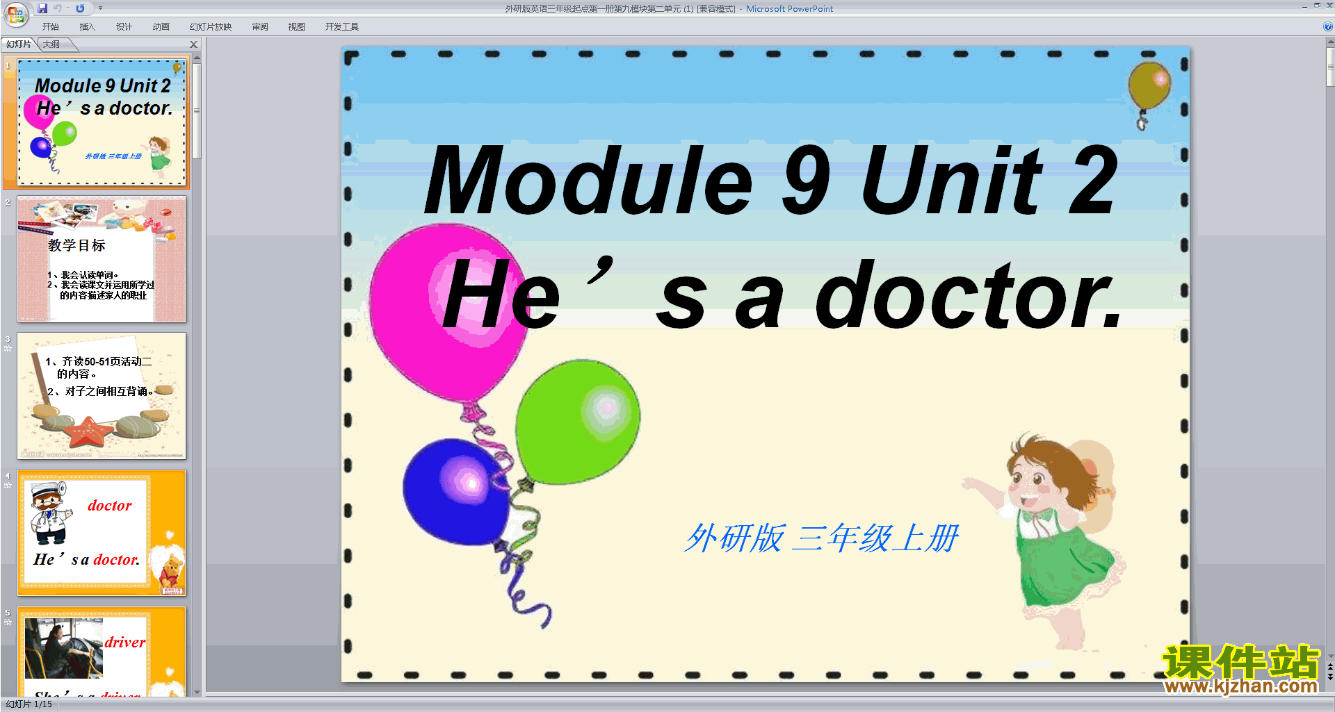 аӢ﹫Module9 Unit2 He