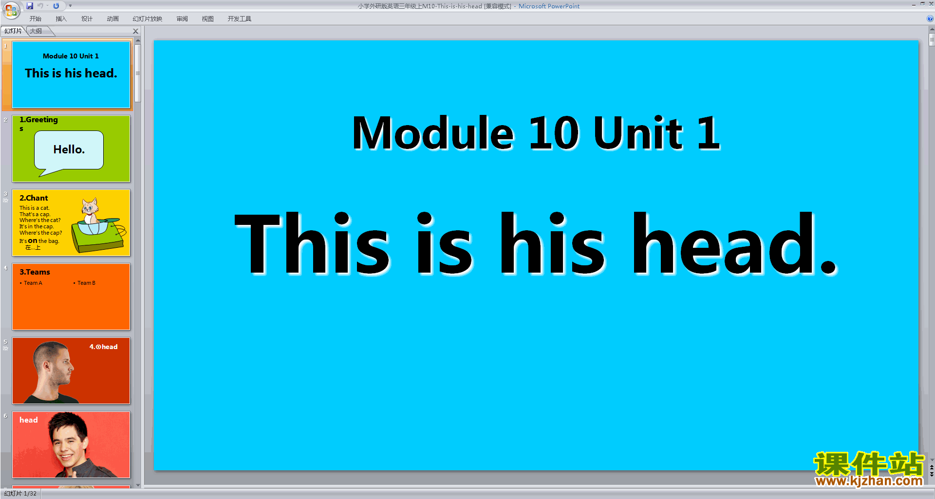Module10 Unit1 This is his headpptμ(а)19