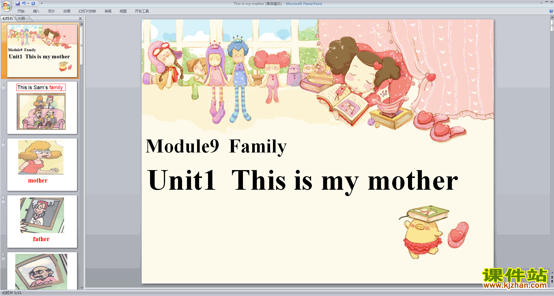 аӢ﹫Module9 Unit1 This is my motherpptμ2
