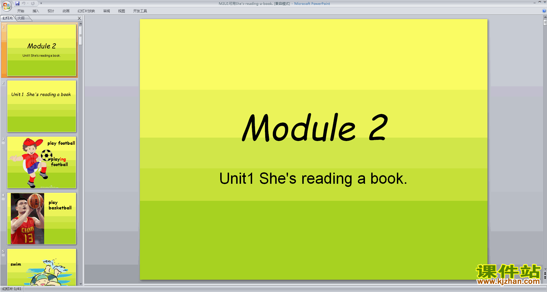 аӢ﹫Module2 Unit1 She