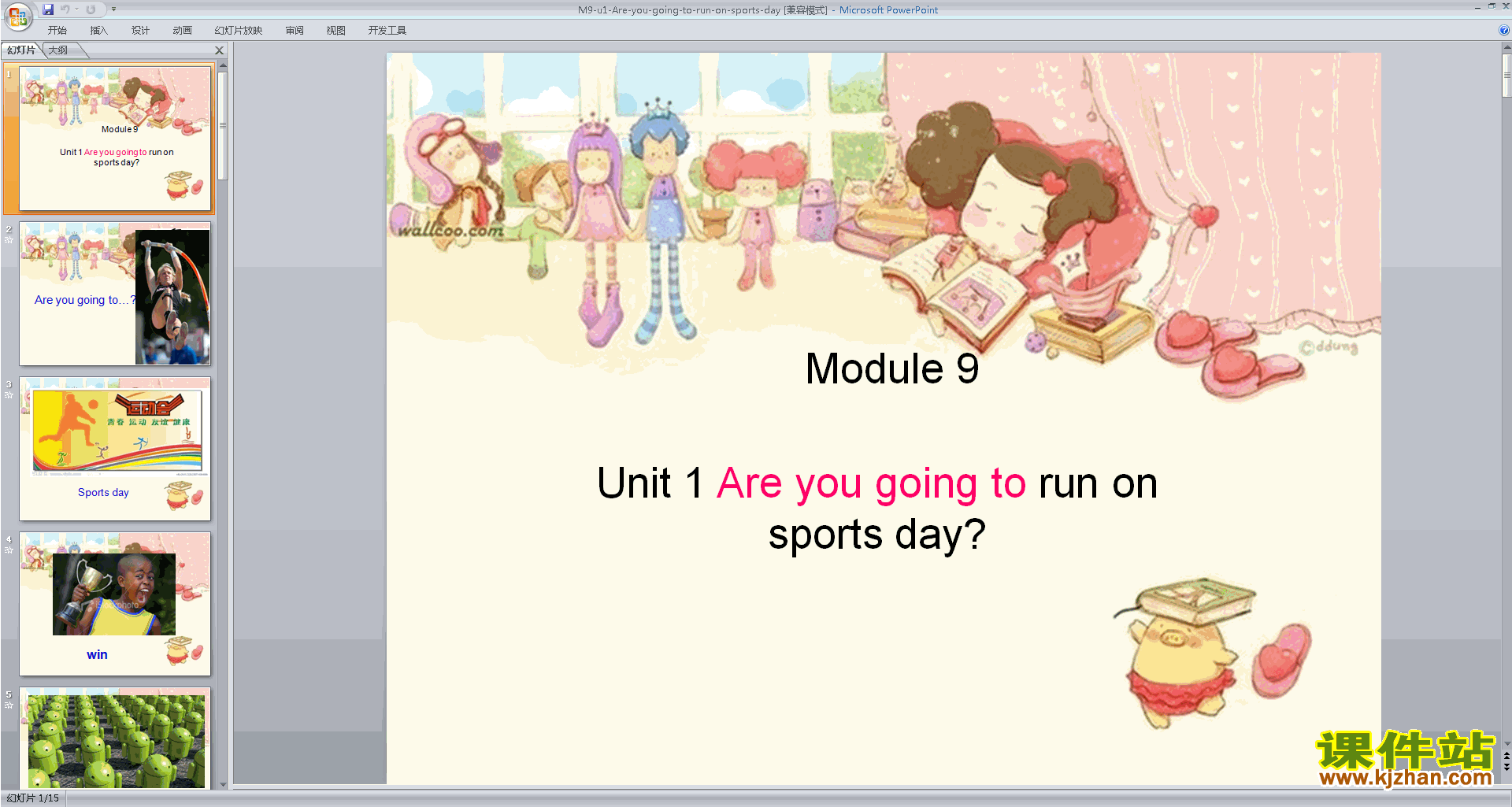 Module9 Unit1 Are you going to run on sports daypptμ5