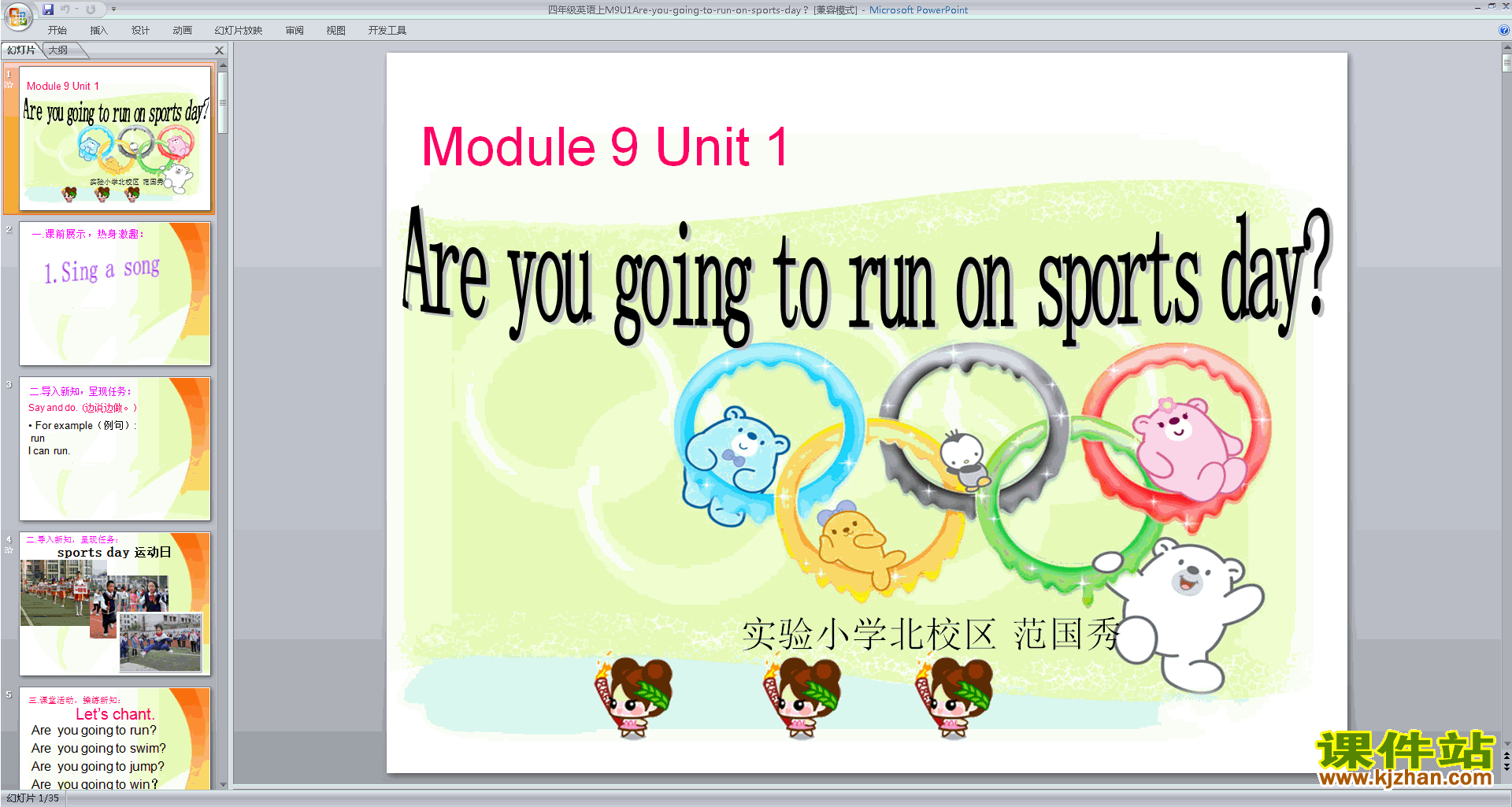 Module9 Unit1 Are you going to run on sports daypptμ7