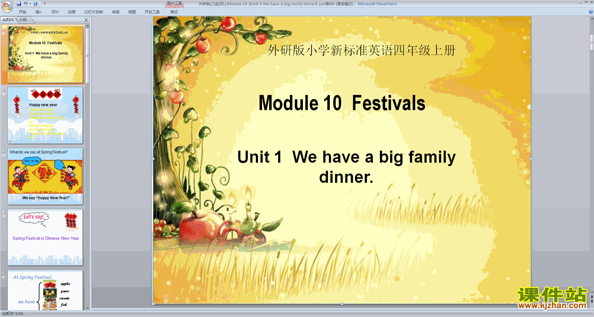 Module10 Unit1 We have a big family dinnerpptμ14