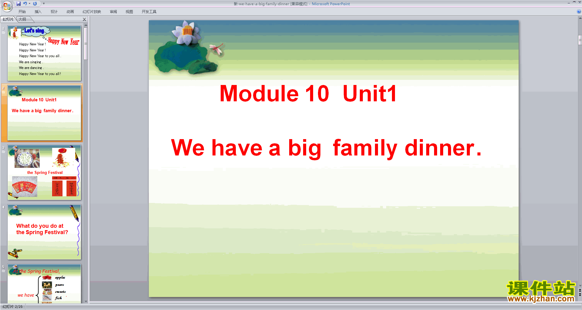 Module10 Unit1 We have a big family dinnerpptμ19