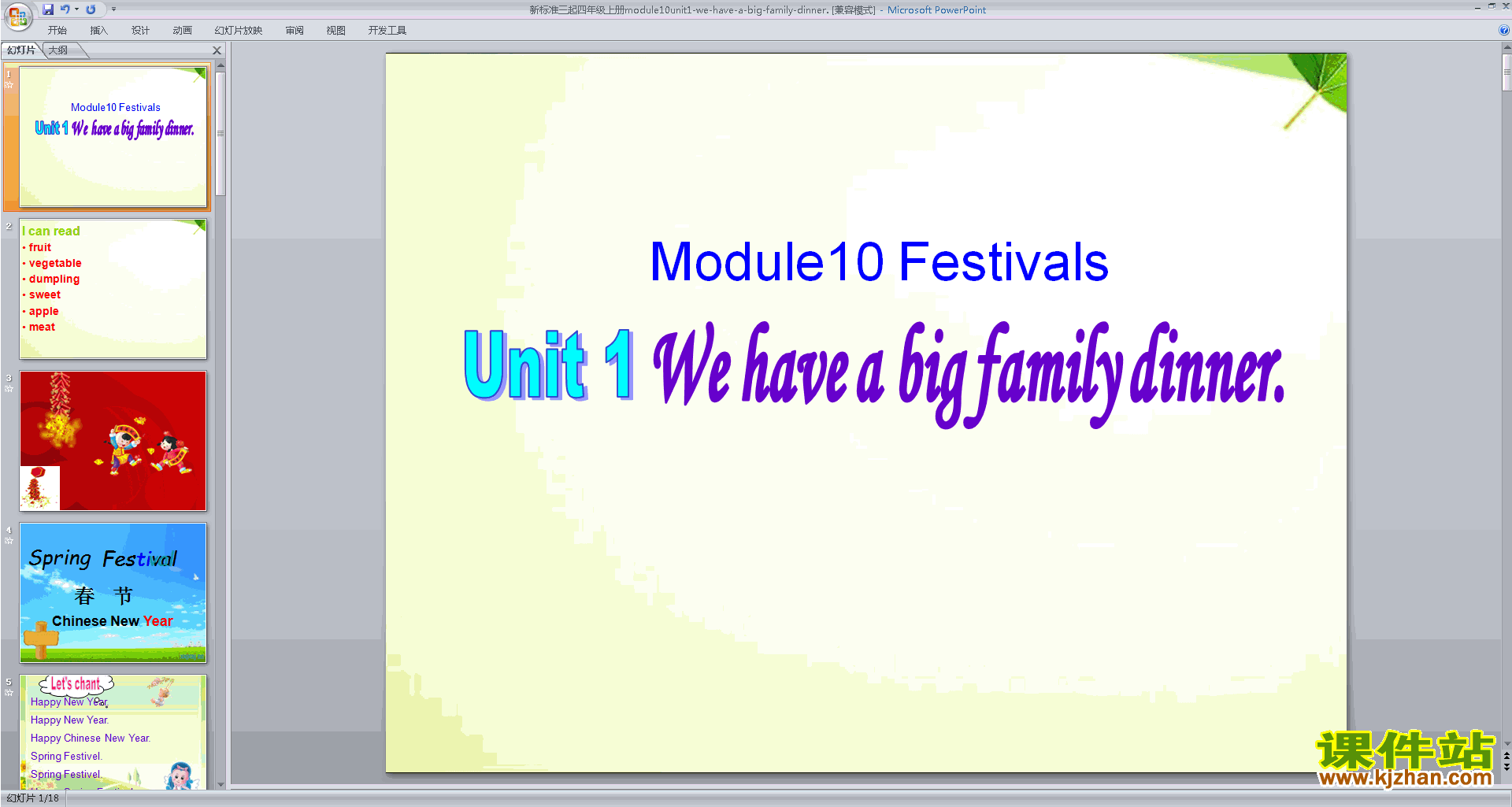 Module10 Unit1 We have a big family dinnerpptμ20