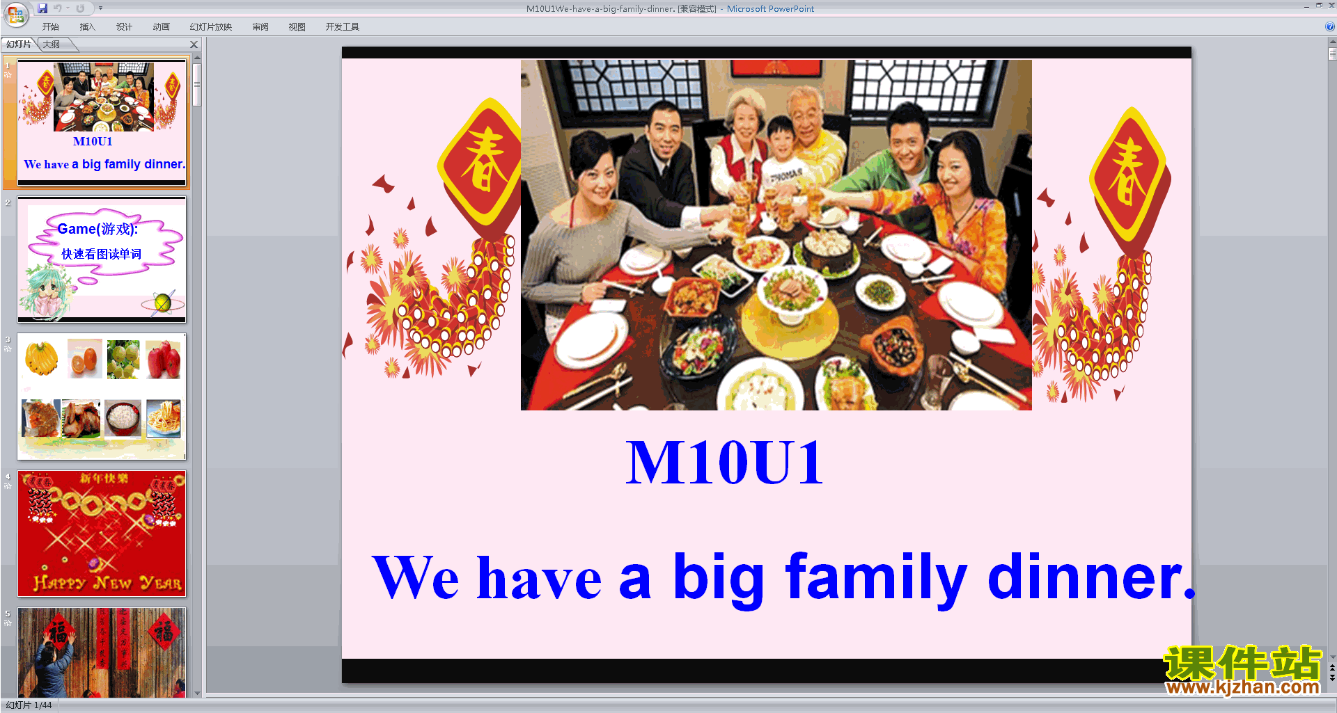 Module10 Unit1 We have a big family dinnerppt
