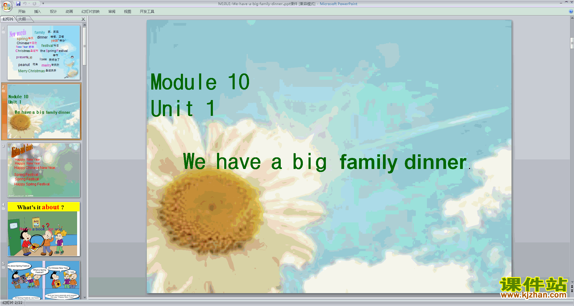 Module10 Unit1 We have a big family dinnerpptμ