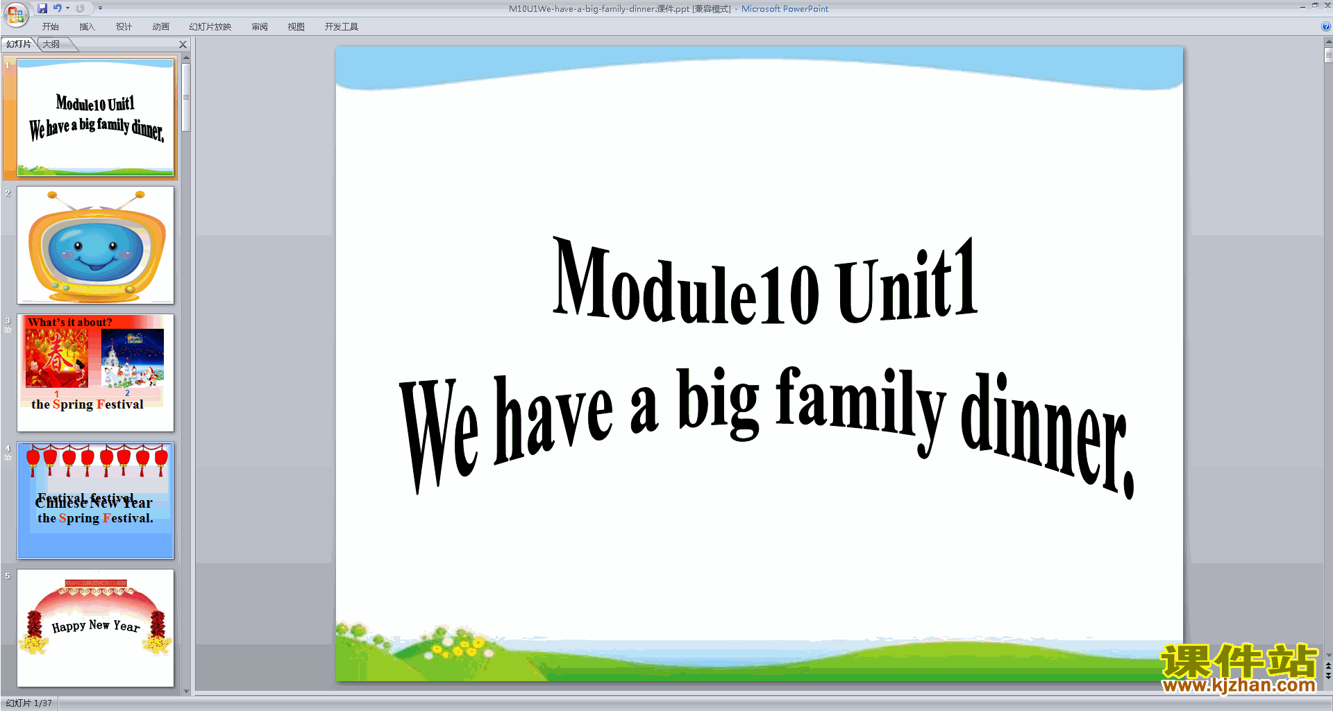 Module10 Unit1 We have a big family dinnerpptμ6