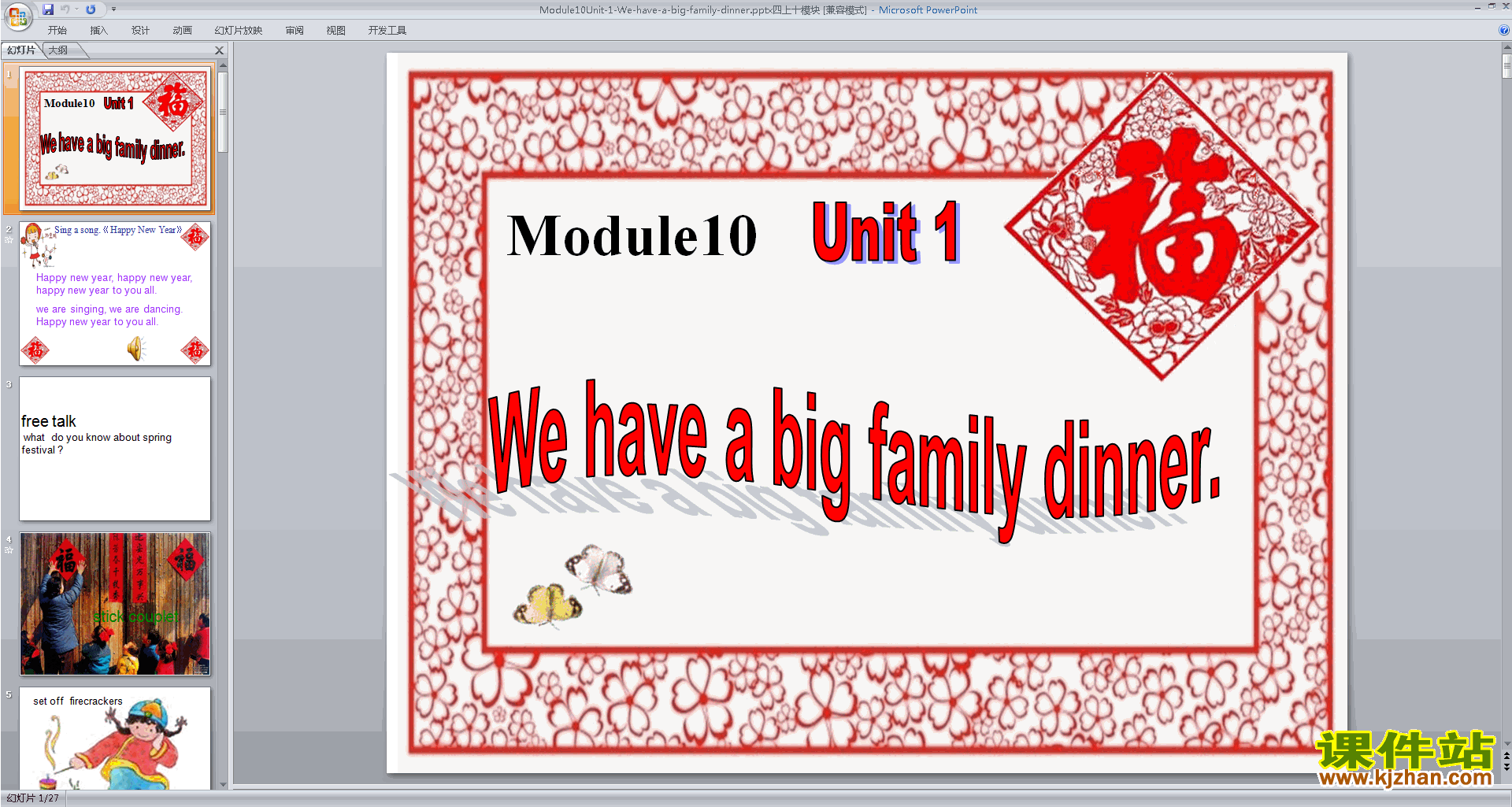 Module10 Unit1 We have a big family dinnerpptμ